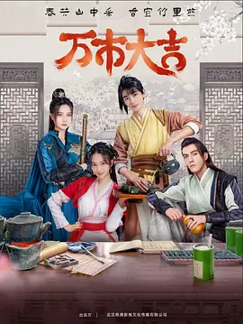 潘金莲之前世今生电影